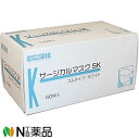 川本産業 カワモト サージカルマスクSK ゴム ヒダ付 レギュラーサイズ ホワイト 50枚/箱＜耳ゴムタイプ 医療用マスク クラス1＞＜医療関係者向け製品＞