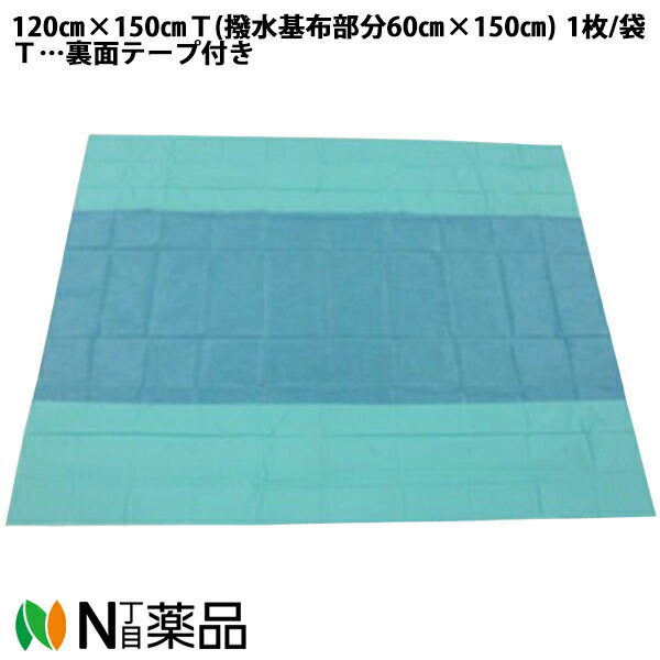 川本産業　カワモト　器械台カバー120cm×150cmT 裏面テープ付き(撥水基布部分60cm×150cm)1枚/袋×35個セ..