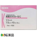 川本産業 カワモト 滅菌ネオガーゼC Yカット［7.5cm×10cm 8ply］1枚/袋×100袋/箱入【一般医療機器】＜吸水性 保水性に優れたレーヨン ポリエステル製の不織布ガーゼ＞＜医療関係者向け製品＞