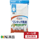 【メール便送料無料】川本産業　カワモト　ウィズエール　ワンタッチ肌着 八分袖紳士 LLサイズ 1枚入＜前開き＞＜綿100％＞＜介護・療養・リハビリに＞