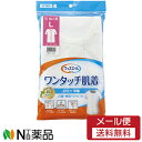 【メール便送料無料】川本産業　カワモト　ウィズエール　ワンタッチ肌着 半袖婦人 Lサイズ 1枚入＜前開き＞＜綿100％＞＜介護・療養・リハビリに＞ 1