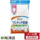 【メール便送料無料】川本産業 カワモト ウィズエール ワンタッチ肌着 八分袖婦人 Lサイズ 1枚入<前開き><綿100%><介護・療養・リハビリに>【★】