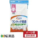 【メール便送料無料】川本産業　カワモト　ウィズエール　ワンタッチ肌着 八分袖婦人 LLサイズ 1枚入＜前開き＞＜綿100％＞＜介護・療養・リハビリに＞