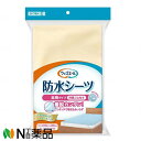 川本産業　ウィズエール　防水シーツ　全身タイプ　四隅ゴム付き　クリーム