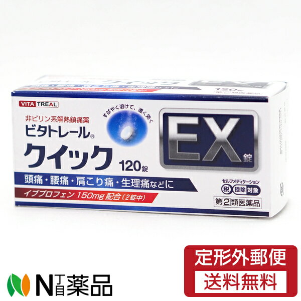 【第(2)類医薬品】【定形外郵便】ワキ製薬 ビタトレール　クイックEX錠 120錠入 ＜頭痛・腰痛・肩こり・生理痛＞＜イブプロフェン150mg配合(2錠中)＞＜非ピリン系解熱鎮痛剤＞【セルフメディケーション対象】