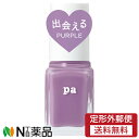 【定形外郵便】Dear Laura pa (ディアローラ) paネイルカラー (6ml) S041 ＜マニキュア＞