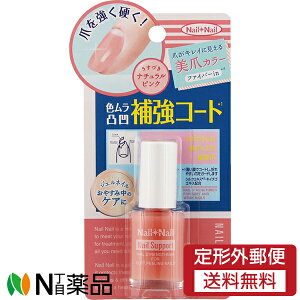 【定形外郵便】スタイリングライフ・ホールディングス　ネイルN　ネイルサポート　ピンク（6ml）＜ほんのりピンクに色づく補強コート　ジェルネイルのお休み中のケアにも　うすづきナチュラルピンク＞＜日本製＞