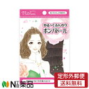 【定形外郵便】ノーブル　フルリフアリ　ゆる～くふんわりポンパドール　1個　＜ヘアセット　前髪　長さ12cm以上の前髪対応＞