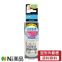 【商品詳細】 甘皮をやわらかくしてラクラク除去! ささくれの原因、余分な甘皮を除去してすらっとした指先に! 使用方法 (1)甘皮リムーバーを爪と甘皮周辺に塗り、甘皮が柔らかくなるまで1～2分待ちます。 (2)市販のプッシャー等で甘皮をやさしく押し上げ、起き上がっている余分な甘皮を取り除きます。 (3)仕上げに、爪のまわりに市販のキューティクルオイル等を塗ってマッサージするように皮膚になじませてください。 全成分 水、ステアリン酸、カルボマー、PEG-8、ワセリン、香料 使用上の注意 ・爪以外や本来の目的以外でのご使用はおやめ下さい。 ・爪に異常がある方、アレルギー体質の方、お肌の弱い方、お子様はご使用にならないで下さい。 ■広告文責：N丁目薬品株式会社 作成：20230227m 兵庫県伊丹市美鈴町2-71-9 TEL：072-764-7831 製造販売：ビューティーワールド 区分：化粧品 登録販売者：田仲弘樹