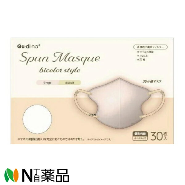 青山通商 グディナ スパンレース 不織布マスク グレージュ×ビスケット ふつうサイズ (30枚入) ＜花粉・..