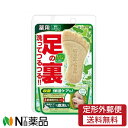 【定形外郵便】グラフィコ フットメジ 薬用フットソープ フレッシュハーブの香り(65g) 1個 <フットケア 足用せっけん 足の裏 洗ってつるつる 嫌な臭いに>【医薬部外品】(4)
