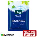 【定形外郵便】クナイプ バスソルト サンダルウッドの香り(50g)(KNEIPP)＜入浴剤＞