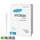 ハナミスイ インクリア 1.7g (30本入) 【管理医療機器】<膣洗浄器 デリケートゾーンのにおい・おりもの対策に>(4)