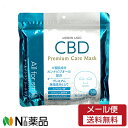 【メール便送料無料】アドバンスビューティー MDSKIN LABO CBD Premium Care Mask プレミアム ケア マスク (30枚入) 1個 <...