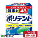 アース製薬　酵素入りポリデント　48錠　1個　＜入れ歯洗浄剤＞ 