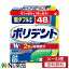 【メール便送料無料】アース製薬　新ダブル洗浄ポリデント (48錠入)　1個　＜入れ歯洗浄剤＞ 【開封】