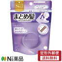 【定形外郵便】ウテナ マトメージュ まとめ髪スティック レギュラー ホワイトフローラルブーケの香り 13g<ヘアワックス スティックワックス あほ毛ゼロ おくれ毛>