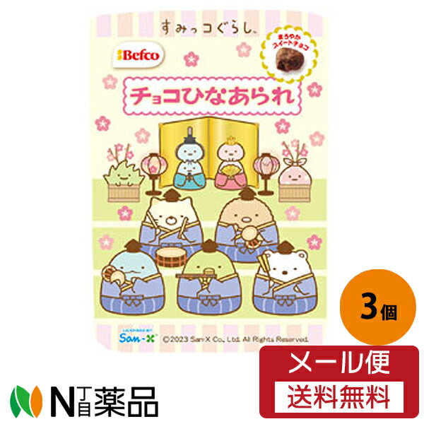 【メール便送料無料】栗山米菓 チョコひなあられ（すみっコぐらし）50g×3個セットのサムネイル