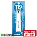 【定形外郵便】貝印 119 ツメキリ001M カーブ刃(1個) ＜爪切り 抗菌樹脂使用で衛生的＞＜日本製＞