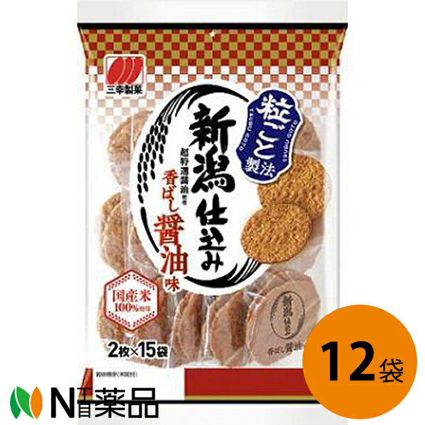 三幸 新潟仕込み 香ばし醤油味 30枚入×12袋セット<粒ごと製法 国産米100% しょうゆせんべい>【送料無料】