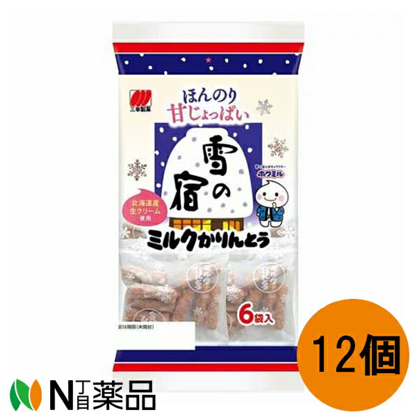 楽天N丁目薬品三幸製菓 雪の宿ミルク かりんとう 120g （12個入）【1ケース】