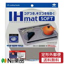 【定形外郵便】東洋アルミ IHマットソフト NEZU 直径21cm 1個 <コゲつき キズつきを防ぐ>