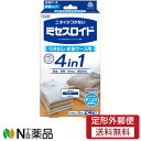 【定形外郵便】白元アース ミセスロイド 4in1 引き出し用 24個入 1年防虫 ＜衣類 防虫剤 1年間有効＞