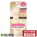 【定形外郵便】明色化粧品 モイストラボ BBエッセンスクリーム 11ベージュ くしわ改善効果 シミ・くすみ・毛穴をカバー>【医薬部外品】