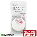 【定形外郵便】明色化粧品　モイストラボ ルースパウダー 透明パール　SPF30PA++　く毛穴　くすみカバー　フェイスパウダー　マスクにつきにくい＞