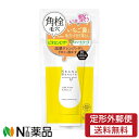 【定形外郵便】明色化粧品 ケアナボーテ 洗顔前の毛穴づまり落とし (40g) くスキンケア 毛穴徹底洗浄 いちご鼻・角栓・黒ずみが気になる方に>