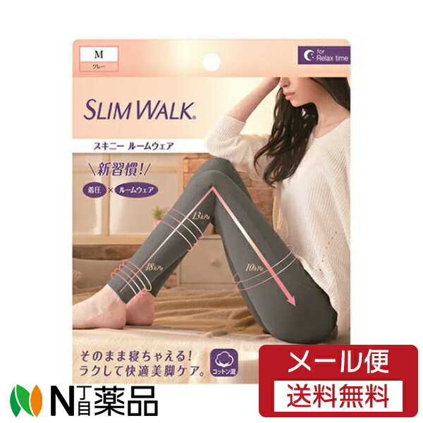 ピップスリムウォークスキニールーム...