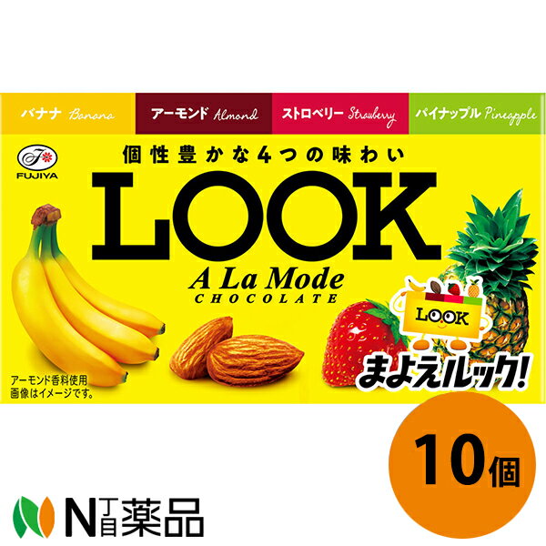 不二家 ルック(ア・ラ・モード) 12粒入×10個セット＜LOOKチョコレート＞＜バナナ・アーモンド・ストロベリー・パイナップル味＞【送料無料】のサムネイル