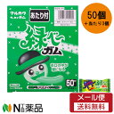 丸川製菓 緑ベーガム 青りんご味 50個+当たり分3個