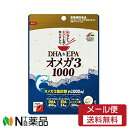 【メール便送料無料】ユニマットリケン DHA &EPA オメガ3 1000 (120粒) <栄養機能食品 サプリメント>