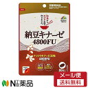 【メール便送料無料】ユニマットリケン納豆キナーゼ 4800FU (80粒) 1個<栄養機能食品 サプリメント>