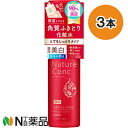 ナリス化粧品 ネイチャーコンク 薬用 クリアローション とてもしっとり (200mL) 3本セット ＜角質ふきとり化粧水 角質除去 肌荒れ防止 保湿 美白＞【医薬部外品】【小型】