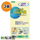 オカモト　ぴったりゴム手袋 (100枚入) ホワイト Mサイズ　左右兼用 極薄タイプ　3個セット　＜家庭用　ゴム手袋＞