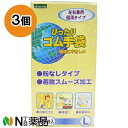 オカモト　ぴったりゴム手袋 (100枚入) ホワイト Lサイズ　左右兼用 極薄タイプ　3個セット　＜家庭用　ゴム手袋＞