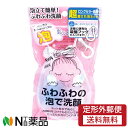 石原商店 MF300 ふわふわ洗顔 AWA
