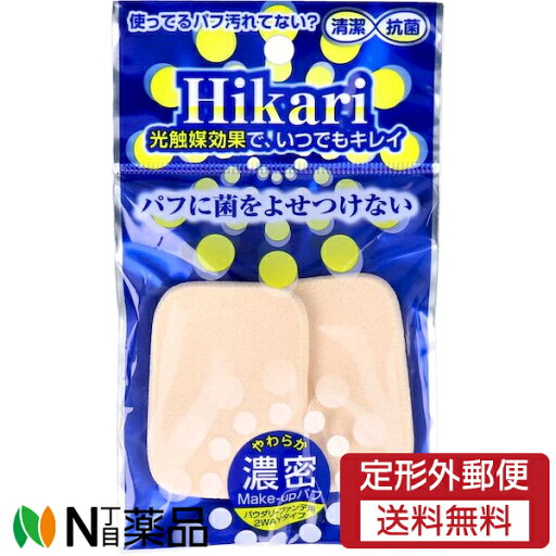 【定形外郵便】石原商店 HS-3815 光触媒パフ 長角型L(2個入) 1個 <パフ メイクアップスポンジ > 【定形外郵便】石原商店 HS-3815 光触媒パフ 長角型L(2個入) 1個 <パフ メイクアップスポンジ >