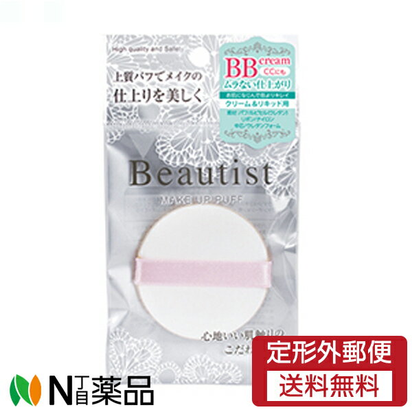 【定形外郵便】石原商店 BT-300 ビューティスト クリームリキッド用 1個 <パフ メイクアップスポンジ >