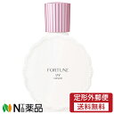 【定形外郵便】コーセーコスメポート FORTUNE(フォーチューン) KOSE 皮脂くずれ防止下地 UV (毛穴カバー) 日焼け止め下地 SPF50 PA 化粧下地 ナチュラルベージュ 30ml