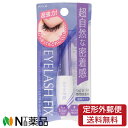 【定形外郵便】KOJI(コージー) 3D EYES アイラッシュフィックス ウルトラハード 5ml<つけまつげ接着剤>