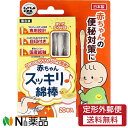 粘着式耳かき　とれるねん　ブラック　20本入×10パックセット　送料無料