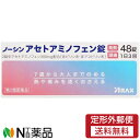 【第2類医薬品】【定形外郵便】アラクス ノーシン アセトアミノフェン錠 (48錠)<発熱 頭痛に>(セルフメディケーション税制対象)