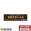 大塚製薬 オロナインH軟膏　チューブ(11g)　1個　＜にきび　吹出物　きず　いんきん　たむし　しらくも　はたけ　水虫などに＞