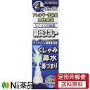 【第2類医薬品】【定形外郵便】奥田製薬 ケナリス点鼻薬 30ml <鼻炎薬・鼻炎スプレー>