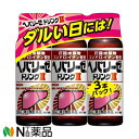 【第3類医薬品】【送料無料】　ゼリア新薬品　ヘパリーゼドリンク2　(50ml)×3本セット　1個＜滋養強壮剤　肝機能改善　液剤＞