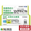 シオノギヘルスケア リンデロンVs軟膏(10g) 1個　＜湿疹　皮膚炎　あせも　かぶれ　かゆみ　しもやけ　虫さされ　じんましん＞