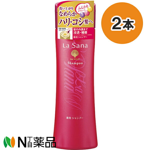 ヤマサキ La Sana (ラサーナ) 薬用シャンプー(230ml) 2本セット＜シトラス＆フローラルの香り　ハリコシのある髪に＞【医薬部外品】